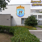 Історія дошкільного закладу